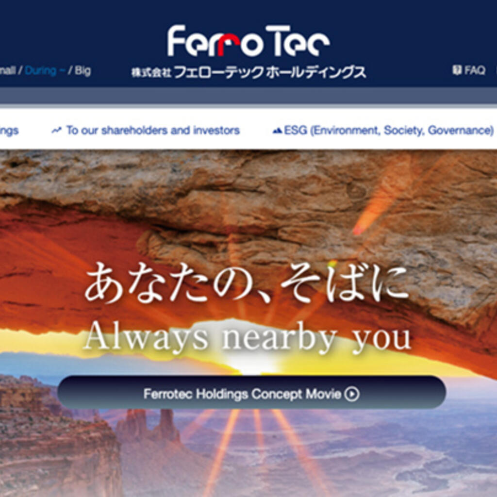 Ferrotec (USA) Corporation product image 1
